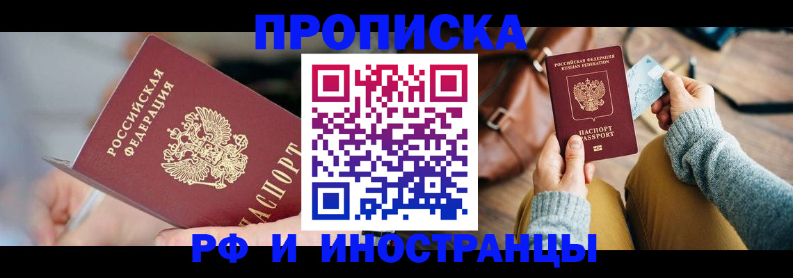 регистрация в Кореновске