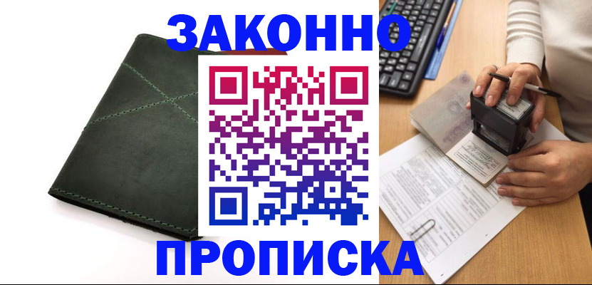 временная регистрация госуслуги в Кореновске