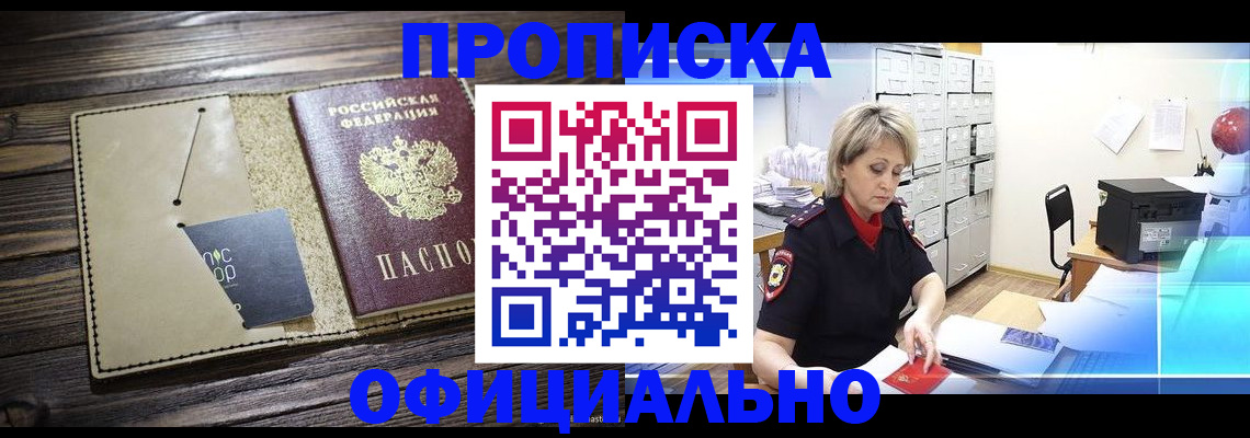 временная регистрация законно в Кореновске